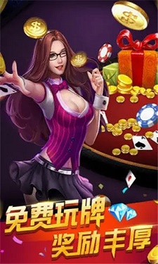 皇家娱乐棋牌手机版图1