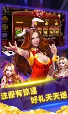 皇家娱乐棋牌手机版图4