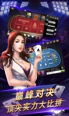 威趣棋牌最新版图1