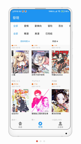 拷贝漫画图2