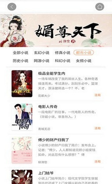 30书院图2