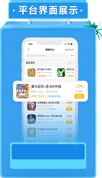 52游戏盒子app图3