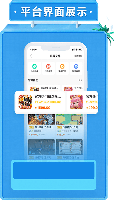 52游戏盒子app图2