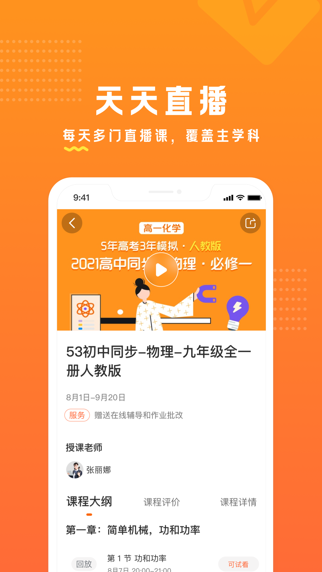 53伴学图2