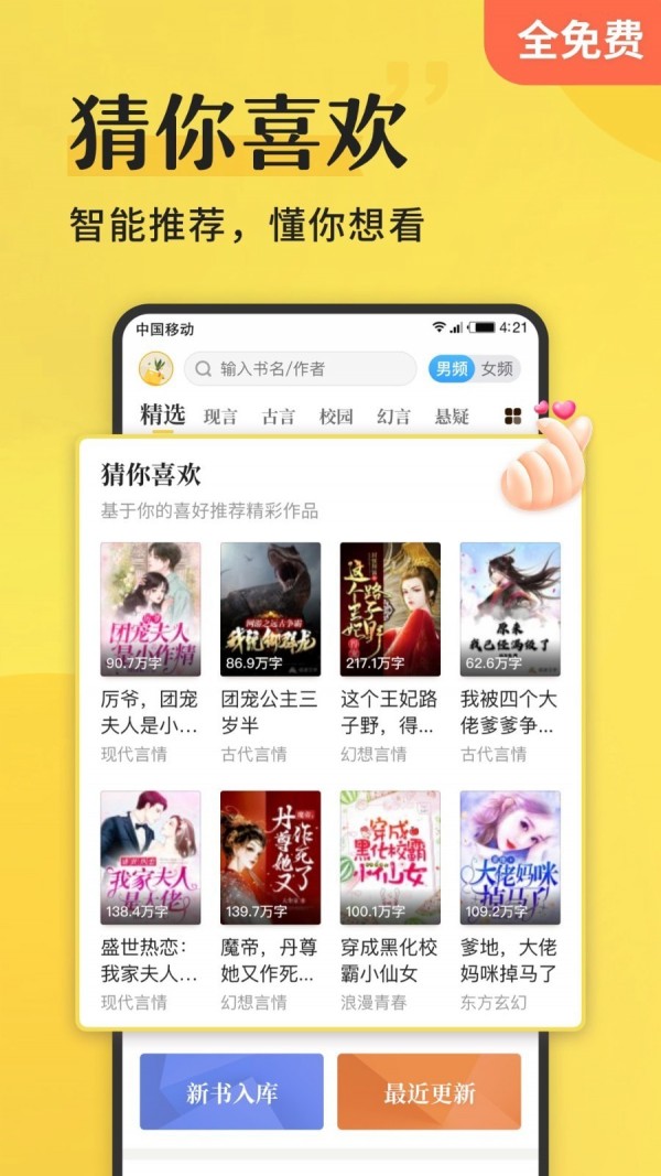 88小说网图1