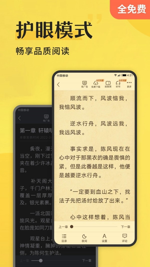 88小说网图2