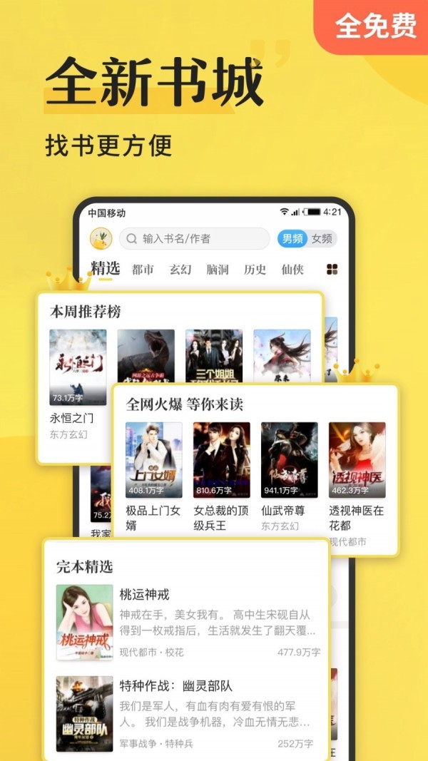 88小说网图3
