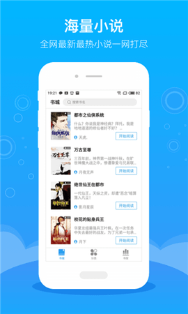 365看书图2