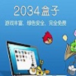 2034盒子