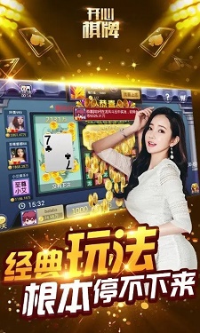 开心棋牌图4