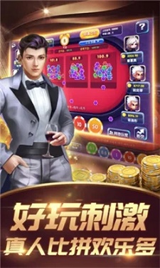 皇家娱乐棋牌v3.25图4