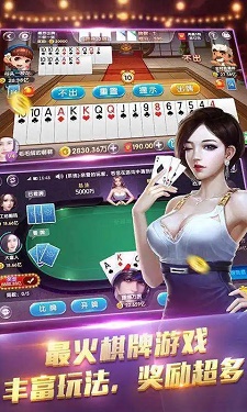 大放水棋牌图3