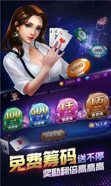 大放水棋牌图1