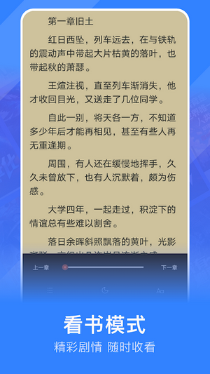 追阅小说阅读器图2