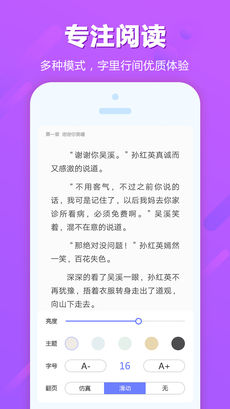 追书云小说图2