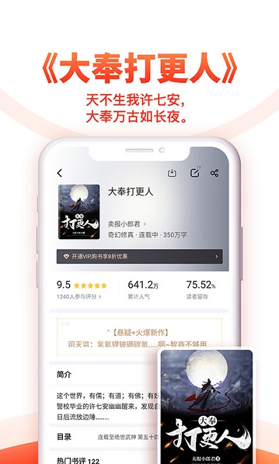 追书神器旧版本图1