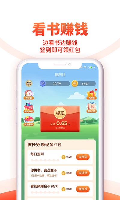 追书神器旧版本图2