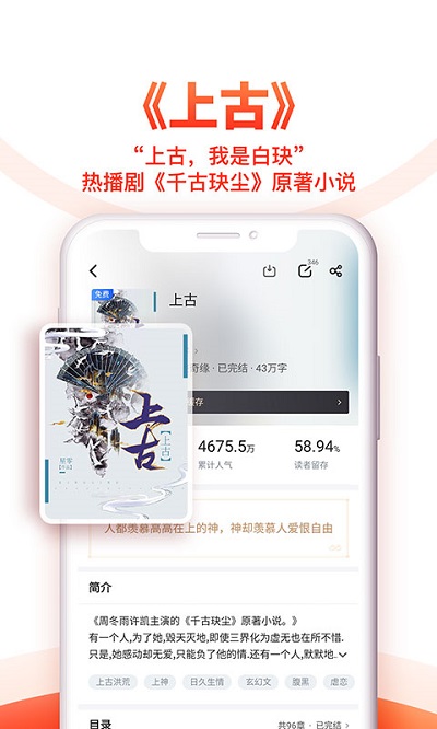 追书神器旧版本图3