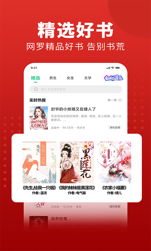 追书大师漫画图1