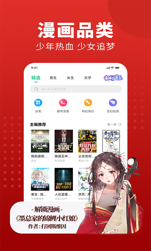 追书大师漫画图2