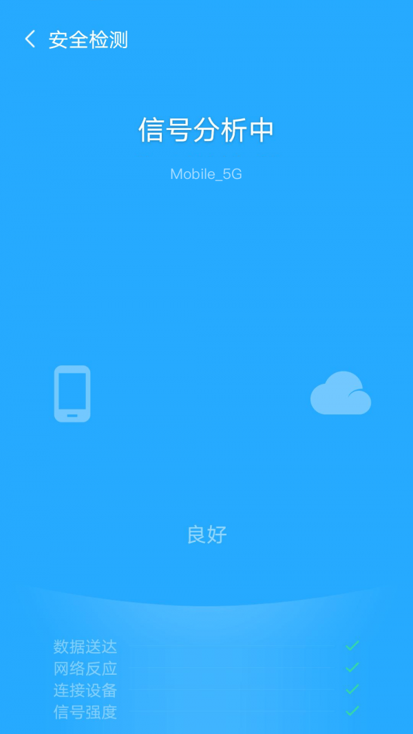 追风WiFi图3