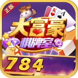 大富豪棋牌v3.65