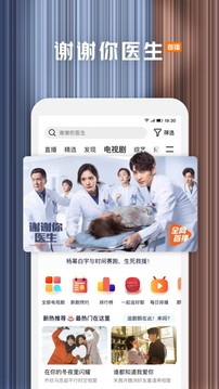 腾讯视频高清版图3