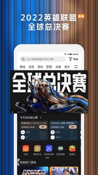 腾讯视频高清版图1