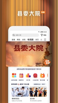 腾讯视频手机免费版图4