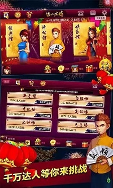 喜盈棋牌官网版图2