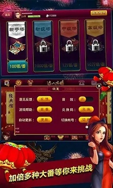 喜盈棋牌官网版图3