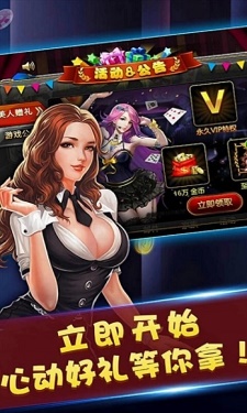 华乐棋牌v2.29图3