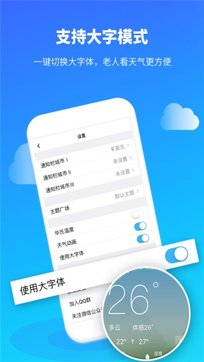 重庆天气图3