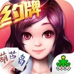 名杰棋牌最新版