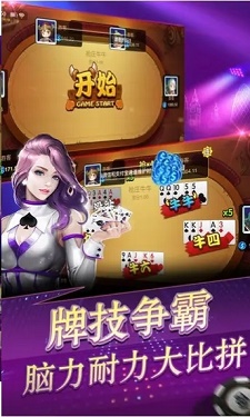 名杰棋牌最新版图3