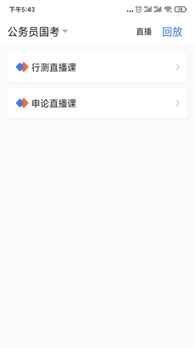 中业公考图2