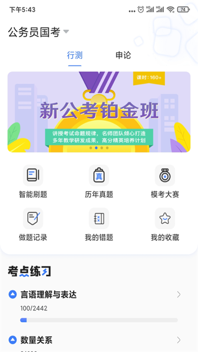 中业公考图1