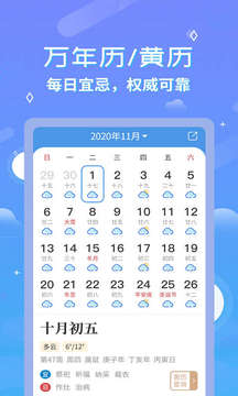 中华好天气图1