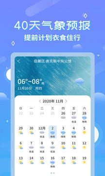 中华好天气图2