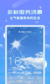 中华好天气图3