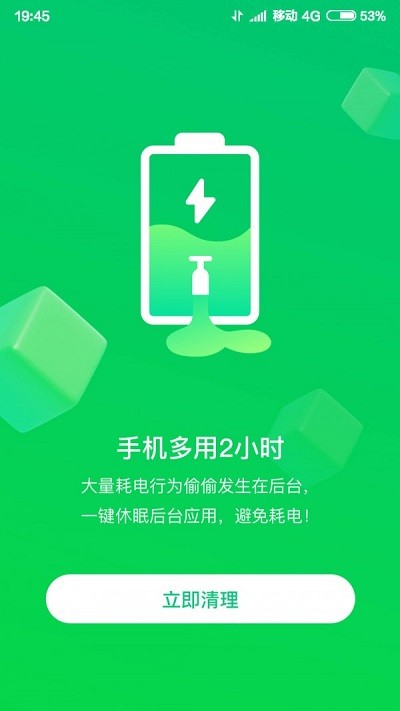 智能wifi大师图2