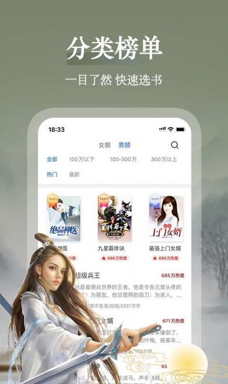 纸彩小说图1