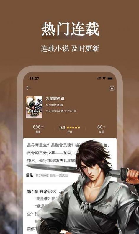 纸彩小说图2
