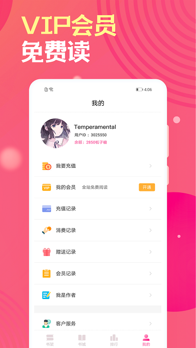 栀子欢小说图1