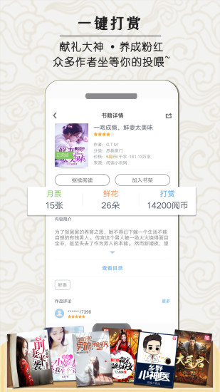 知了云书城图2