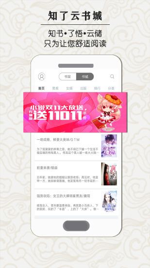 知了云书城图1