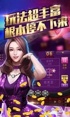 台州星空棋牌图4