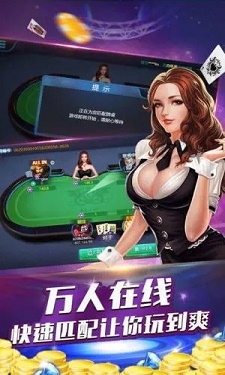 台州星空棋牌图2