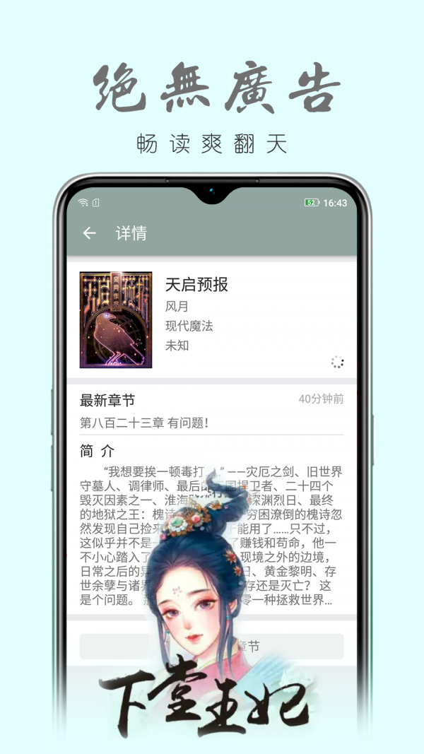 真鸟小说图1