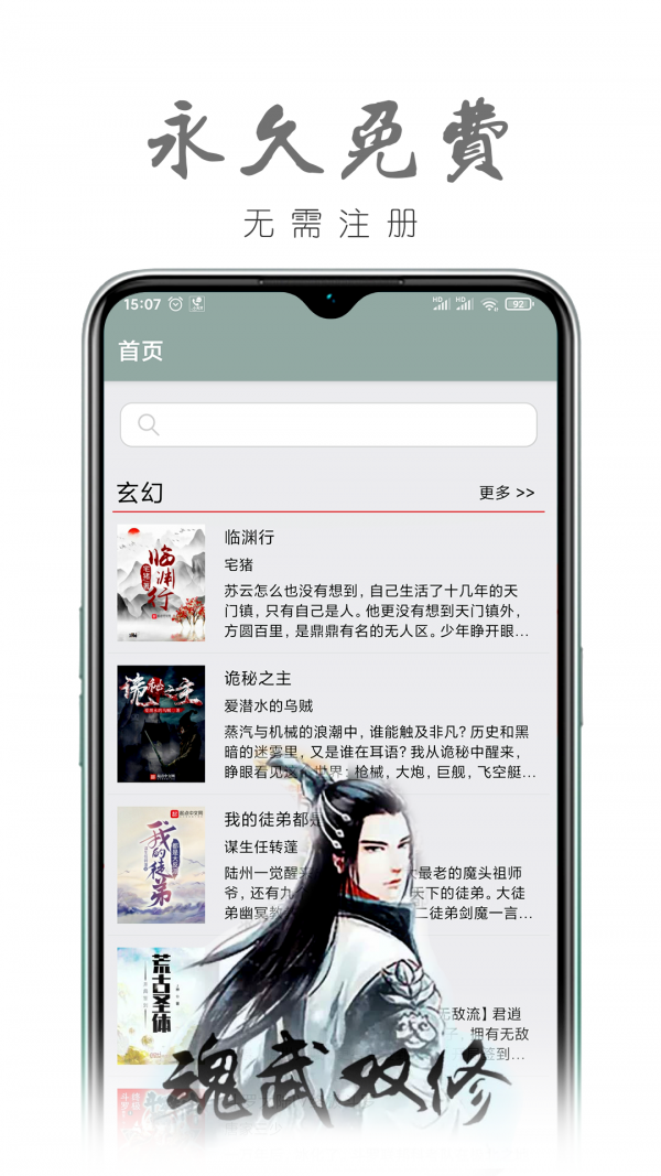 真鸟小说图3
